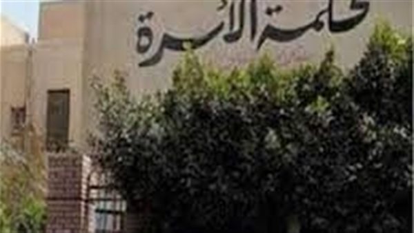 محكمة الأسرة