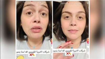 سيدة تشكو من نقص الأدوية في الصيدليات: ضهري مفتوح وحصلي نزيف ومفيش مضادات حيوية  