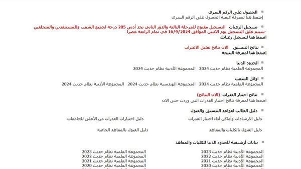 رابط تسحيل رغبات