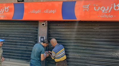 أبرزها كازيون ماركت وكوداك للتصوير.. غلق وتشميع محال تجارية وكافيهات في الهرم| صور