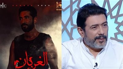 قائد الجيوش.. أحمد وفيق يكشف تفاصيل دوره في فيلم الغربان بطولة عمرو سعد