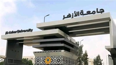 أوائل دفعات 2016 حتى 2022 بجامعة الأزهر يطالبون بتدخل الإمام الأكبر لحل مشكلة تعيينهم: عايزين يعينوا 2023 قبلنا