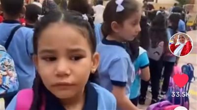 هنذاكر ولا هنلعب؟.. طفلة تبكي في أول يوم دراسي وتخطف أنظار السوشيال ميديا