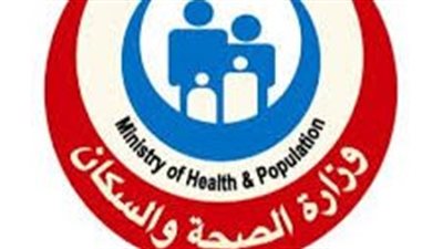 الصحة: إصدار 2655 قرار علاج على نفقة الدولة في 24 ساعة