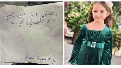 أمنيتي أن أبقى بخير.. الصغيرة اللبنانية ياسمينا نصار تتصدر التريند بعد استشهادها بسبب رسالتها المؤثرة 