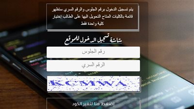 الحق عدل رغبتك.. رابط التحويل بين كليات الأزهر 2024 علمي وأدبي وموعد انتهاء التسجيل