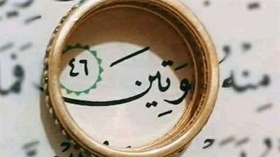 معنى اسم وتين Wateen ودلعه.. دار الإفتاء توضح حكم التسمية به