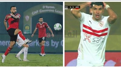  قاضية أفشة وعارضة زيزو الأبرز.. مخاوف جماهير الأهلي والزمالك قبل السوبر الإفريقي