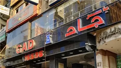 حريق في مطعم جاد بـ 26 يوليو وسط القاهرة