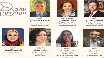 الأحد المقبل.. صالون روايات مصرية للجيب يناقش الترجمة وتحدياتها