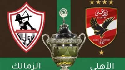 بهدف وسام أبو علي.. الأهلي يتقدم على الزمالك في الشوط الأول من السوبر الإفريقي | بث مباشر