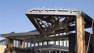 التقرير الطبي لـ لاعب نادي السكة الحديد بعد قطع يده بكرداسة 