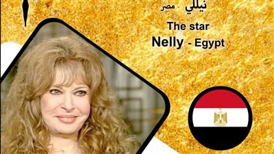 اليوم.. تكريم نيللي في ختام فعاليات مهرجان أيام القاهرة الدولي للمونودراما