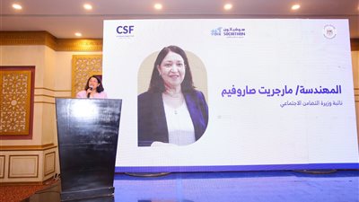نائبة وزيرة التضامن تشهد فعاليات الحفل الختامي لمبادرة سوشياثون للإعلان عن الهوية البصرية لصندوق دعم العمل الأهلي