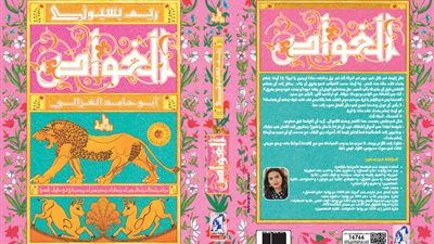 الغوّاص.. رواية جديدة لريم بسيوني تعيد سرد حياة الفيلسوف أبو حامد الغزالي