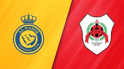 رونالدو vs تريزيجيه.. مشاهدة مباراة النصر والريان في دوري أبطال آسيا 2024