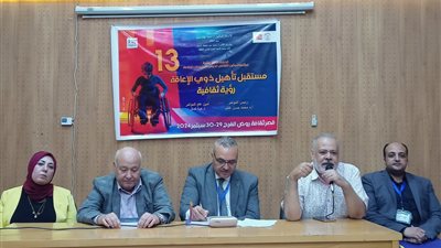 في ختام فعالياته.. مؤتمر التمكين الثقافي يوصي باستخدام التكنولوجيا الحديثة في دعم ذوي الإعاقة
