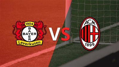التشكيل الرسمي لمباراة باير ليفركوزن وميلان في دوري أبطال أوروبا