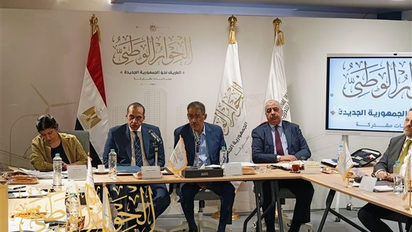 الحوار الوطني 