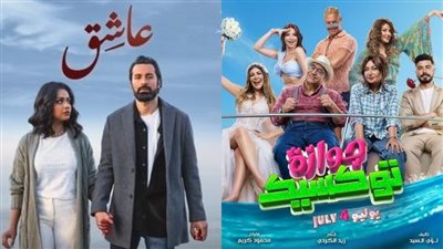 إيرادات أفلام السينما| فيلم عاشق لـ أحمد حاتم في الصدارة.. وجوازة توكسيك يتذيل القائمة