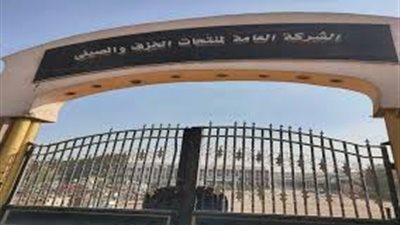 بعد تفاقم الخسائر.. عمومية العامة لمنتجات الخزف والصيني تناقش استمرارية الشركة نهاية الشهر الجاري