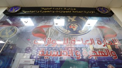افتتاح مقر جديد للجوازات في 6 أكتوبر