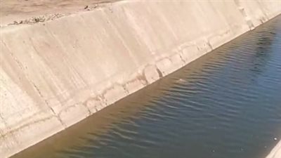 كان واقف واتزحلق.. انتشال جثة غريق أربعيني من ترعة في قنا