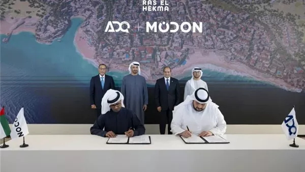 مدن القابضة الإماراتية