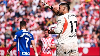 حارس جيرونا يدخل تاريخ الدوري الإسباني بتصديه لـ 3 ركلات جزاء