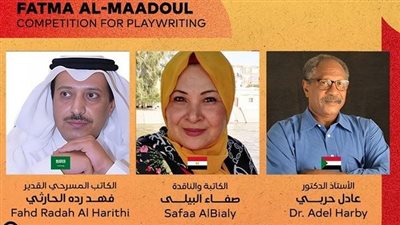 مهرجان شرم الشيخ الدولي للمسرح الشبابي يكشف أعضاء لجنة تحكيم مسابقة التأليف المسرحي