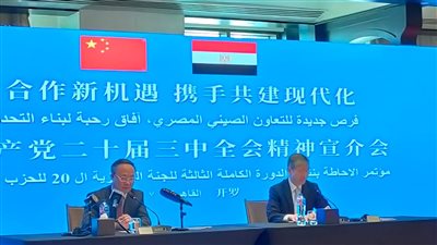 رئيس الهيئة الوطنية الصينية للتنظيم المالي: سنشجع بنوكنا لفتح فروع لها بمصر