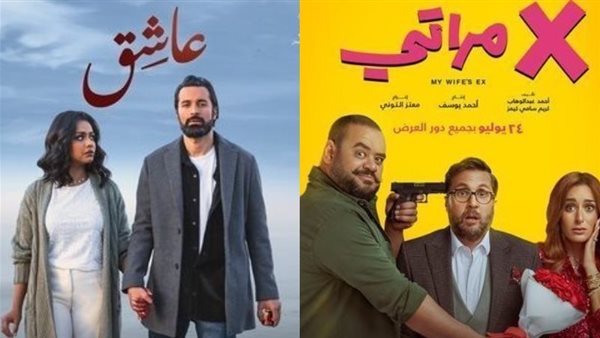 فيلم عاشق وفيلم اكس