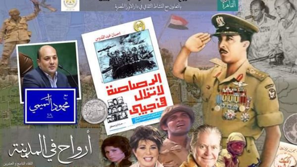 أرواح في المدينة