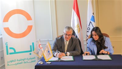 اقتصادية قناة السويس وابدأ توقعان بروتوكول تعاون لدعم الاستثمار وتوطين الصناعة