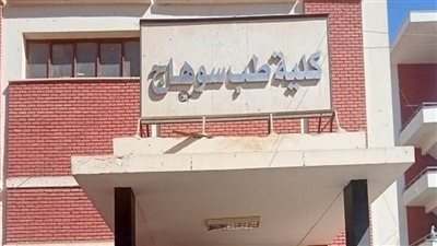 بعد لغط رسوب 80% منهم.. جامعة سوهاج تعلن النتيجة النهائية للفرقتين الأولى والثانية لكلية طب 2023-2024