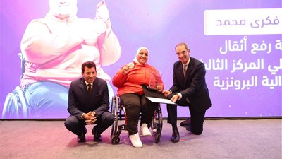وزيرا الاتصالات والرياضة يكرمان أبطال بارالمبياد باريس 2024 من أبناء WE