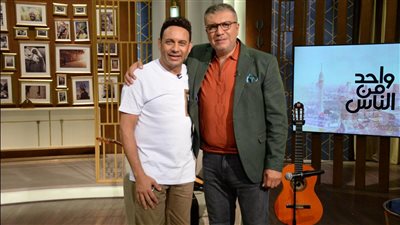 سهرة خاصة مع عمرو الليثي.. برنامج جديد على شاشة الحياة ومصطفى قمر ضيف أولى حلقاته