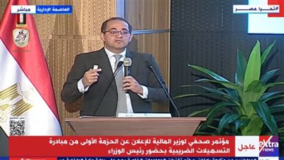 وزير المالية يكشف قيمة ضريبة الأرباح المستحقة على المشروعات الصغيرة