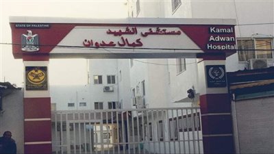 جيش الاحتلال يحاصر مستشفى كمال عدوان والإندونيسي.. وقصف مستمر لمخيم جباليا 