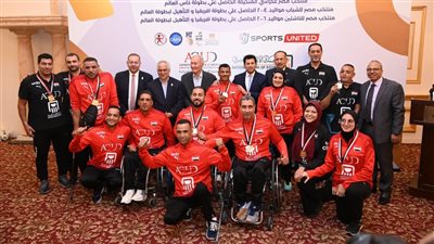 وزير الرياضة يشهد حفل تكريم أبطال العالم لبطولة اليد للكراسي المتحركة