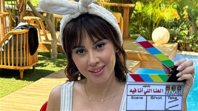 الصور الأولى لـ ياسمين رئيس من كواليس فيلم الهنا اللي أنا فيه