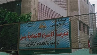 بعد نشر القاهرة 24.. أولياء أمور مدرسة الإسراء بالوراق: عودة انتظام حضور أبنائنا ولجان تفتيشية على المدرسين