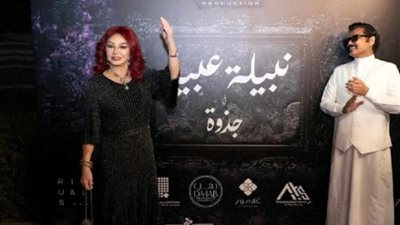 نبيلة عبيد تعلن تفاصيل أول مسلسلاتها السعودية: البداية كانت من الرياض