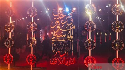 اللقطات الأولى من حفل افتتاح مهرجان الموسيقى العربية بدورته الـ 32 |صور