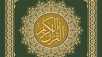 الإفتاء: قراءة القرآن أو الاستماع لتلاوته كلاهما من أفضل العبادات