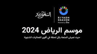 موسم الرياض يجمع أساطير التنس في مباريات خلال أكتوبر الحالي