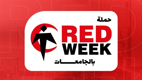 حملة الهلال الاحمر