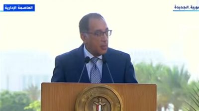 مدبولي: العاصمة الإدارية نموذج للمدن الجديدة التي يحتاجها العالم كله