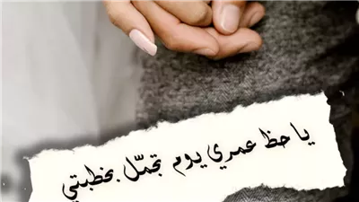 عبارات خطوبة قصيرة.. أنتِ نصف روحي التي اكتملت