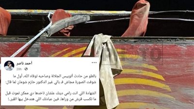 بعد حادث أتوبيس الجلالة.. صورة البالطو لـ القاهرة 24 تتصدر الترند وحساب يهاجم الطلاب| القصة الكاملة